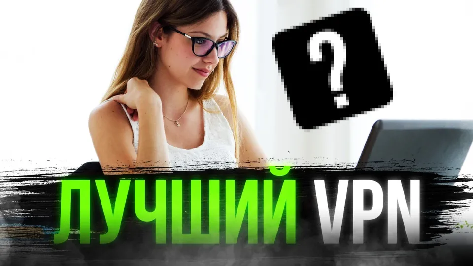 Лучший VPN для Windows и MacOS с 30+ серверами обеспечивает безопасность и скорость
